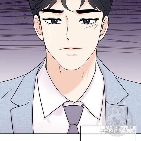보스의 노골적 취향 29화 21