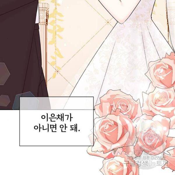 보스의 노골적 취향 29화 27