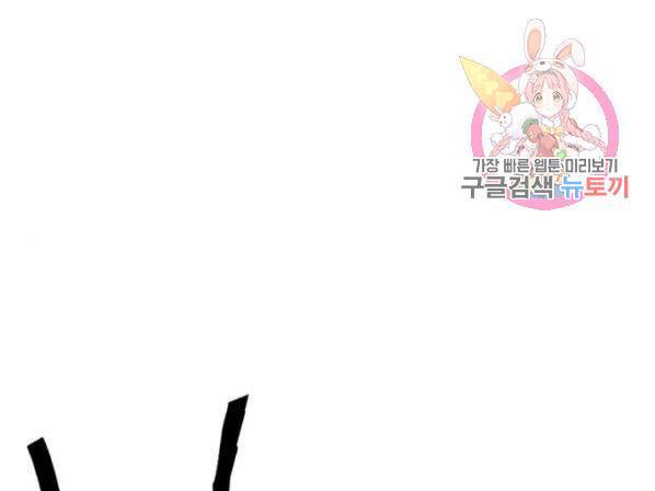 보스의 노골적 취향 29화 28