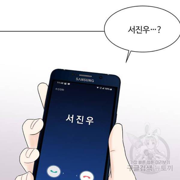 보스의 노골적 취향 29화 35