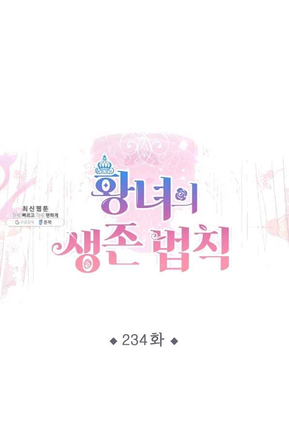 일검독존 71화 1
