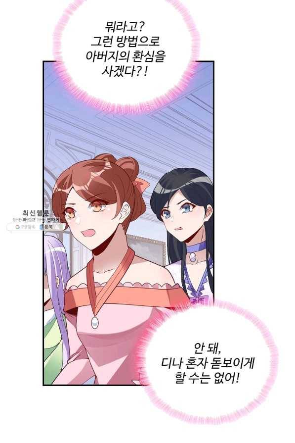 일검독존 71화 4