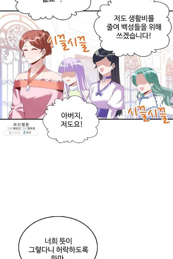 일검독존 71화 7
