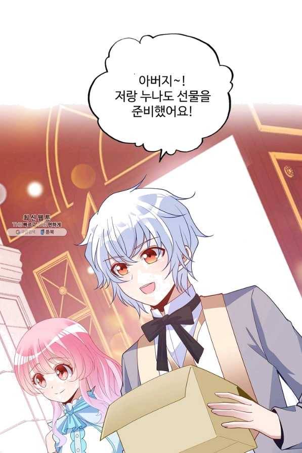 일검독존 71화 9