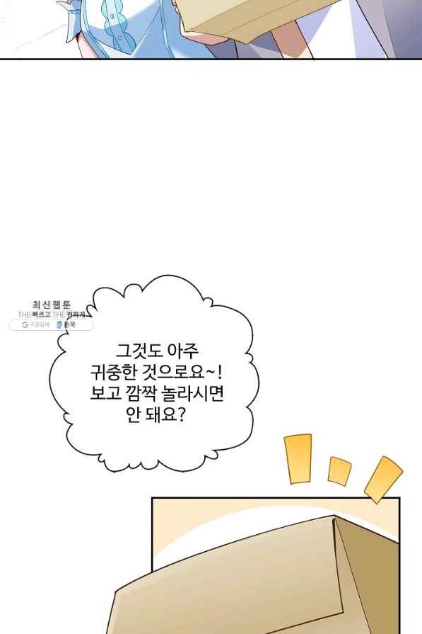 일검독존 71화 10