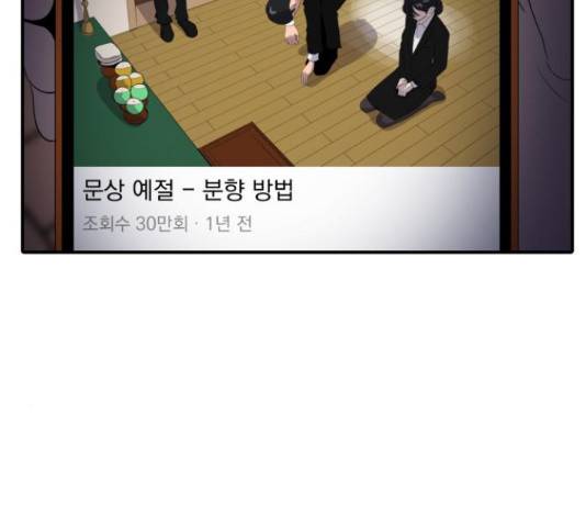 수희0(tngmlek0) 40화 7