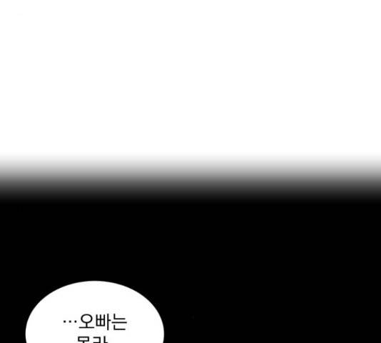 수희0(tngmlek0) 40화 10