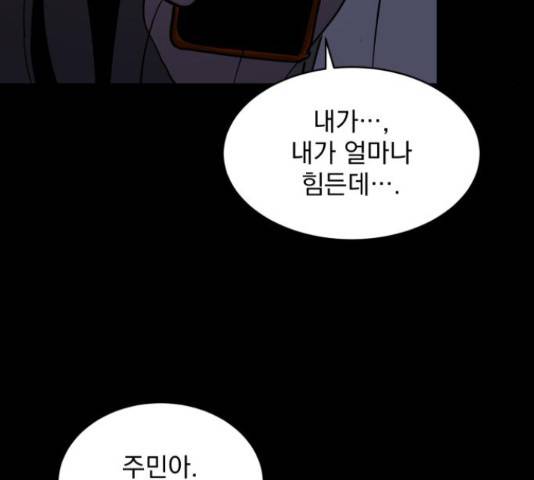 수희0(tngmlek0) 40화 12