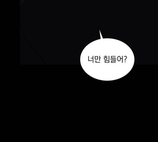 수희0(tngmlek0) 40화 14
