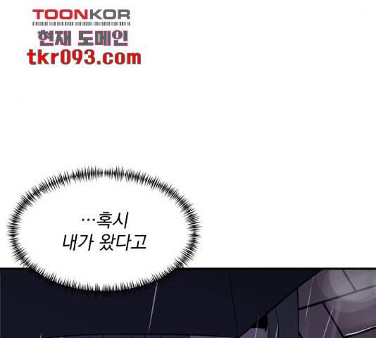 수희0(tngmlek0) 40화 18