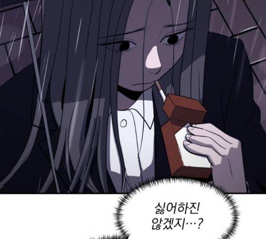 수희0(tngmlek0) 40화 19