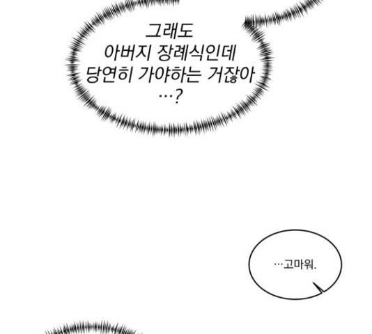 수희0(tngmlek0) 40화 20