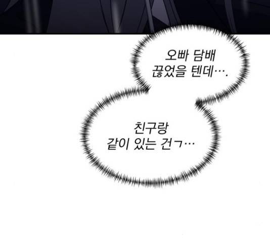 수희0(tngmlek0) 40화 22