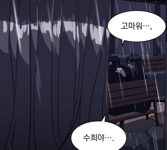 수희0(tngmlek0) 40화 24