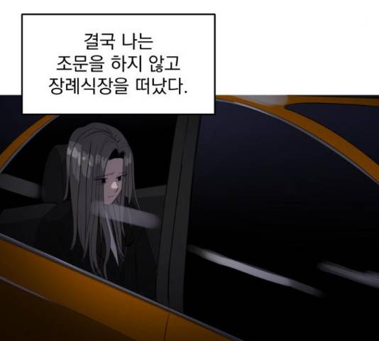 수희0(tngmlek0) 40화 31