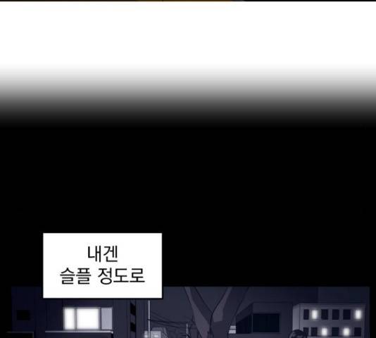 수희0(tngmlek0) 40화 32