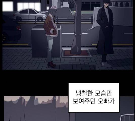 수희0(tngmlek0) 40화 33