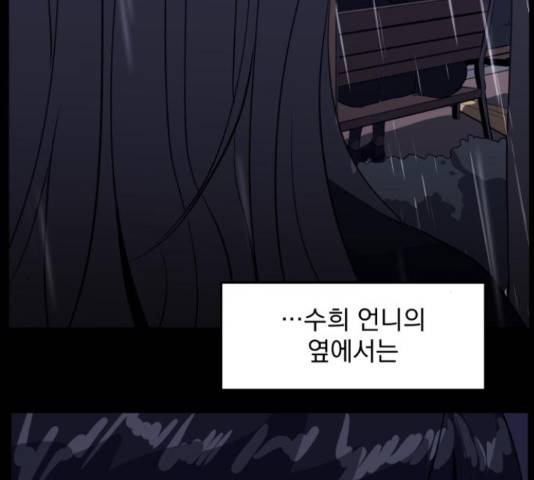 수희0(tngmlek0) 40화 37