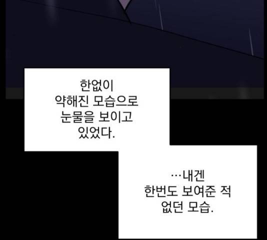 수희0(tngmlek0) 40화 39