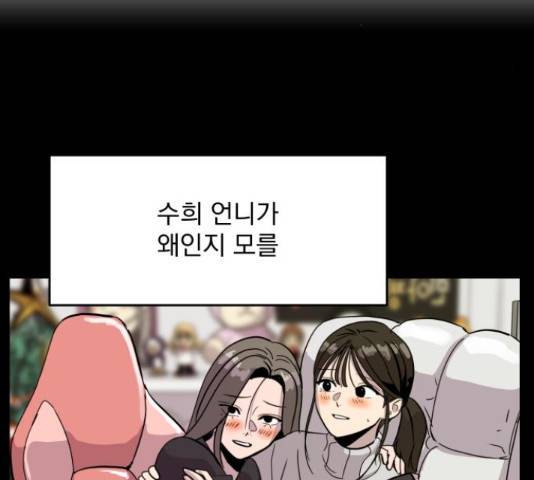 수희0(tngmlek0) 40화 44