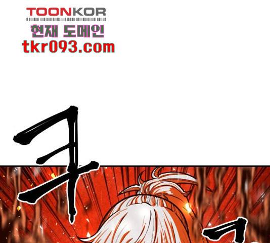 학교정벌 104화 1