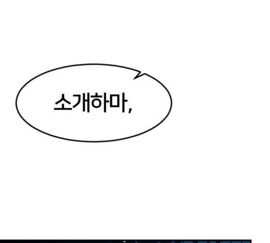 학교정벌 104화 4