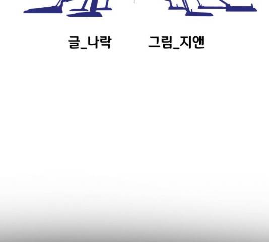 학교정벌 104화 13