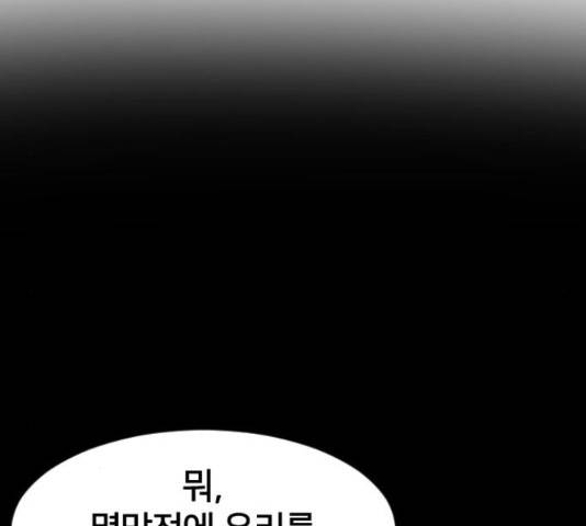 학교정벌 104화 14