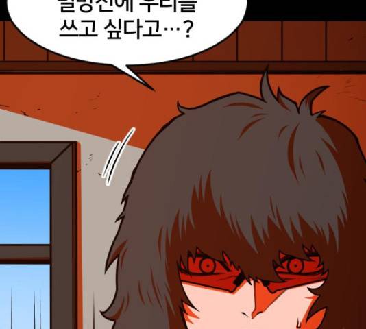 학교정벌 104화 15