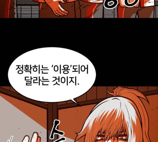 학교정벌 104화 19
