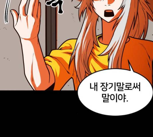 학교정벌 104화 20