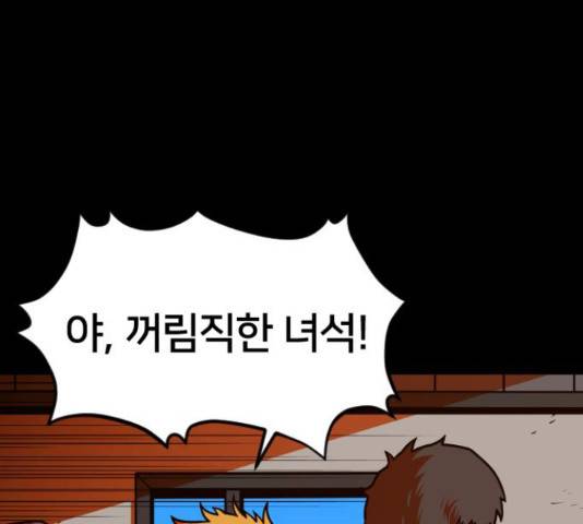 학교정벌 104화 21