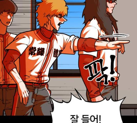 학교정벌 104화 22