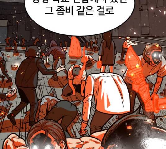 학교정벌 104화 24
