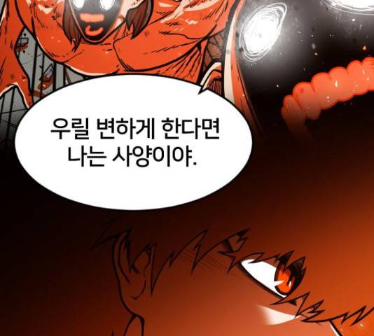 학교정벌 104화 25