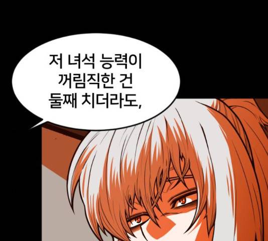 학교정벌 104화 32