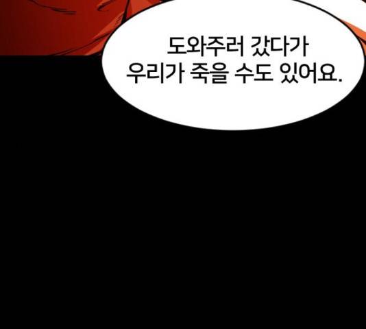 학교정벌 104화 36