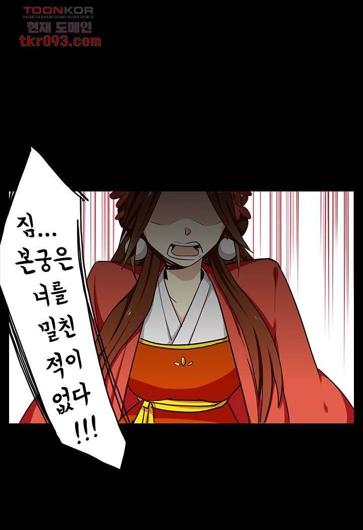 폐하, 옥체 보존하세요 25화 3