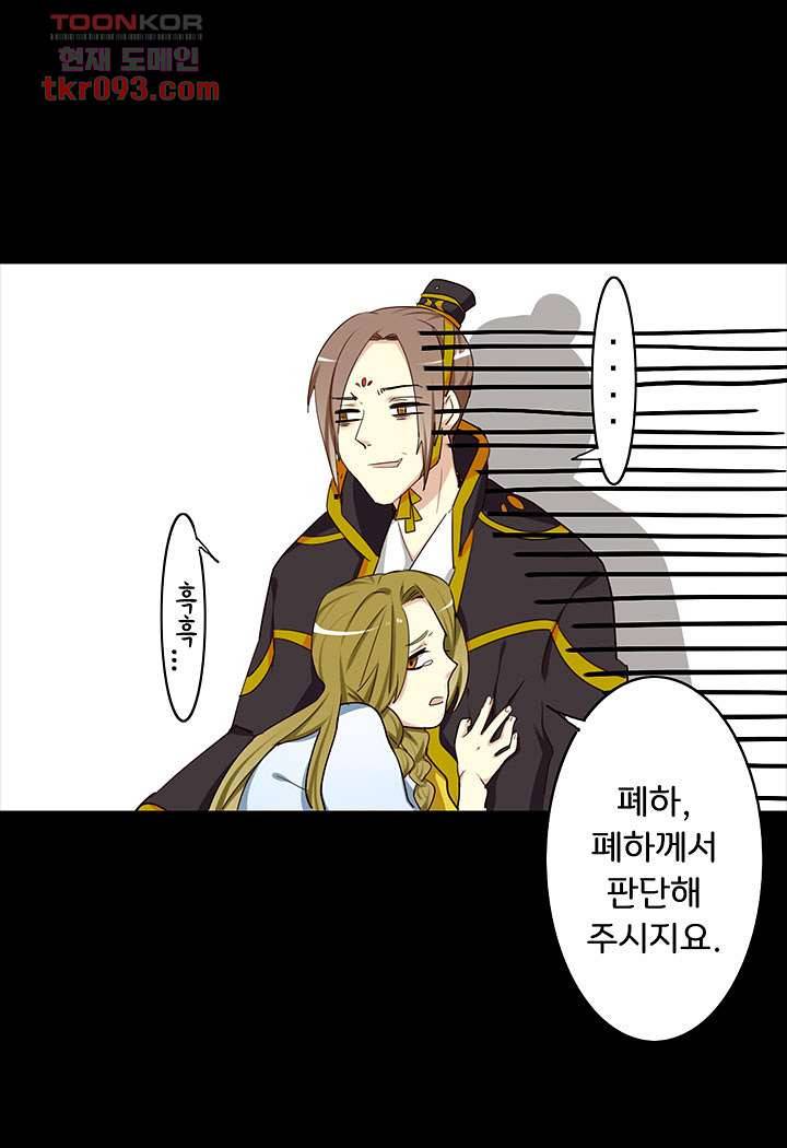 폐하, 옥체 보존하세요 25화 5