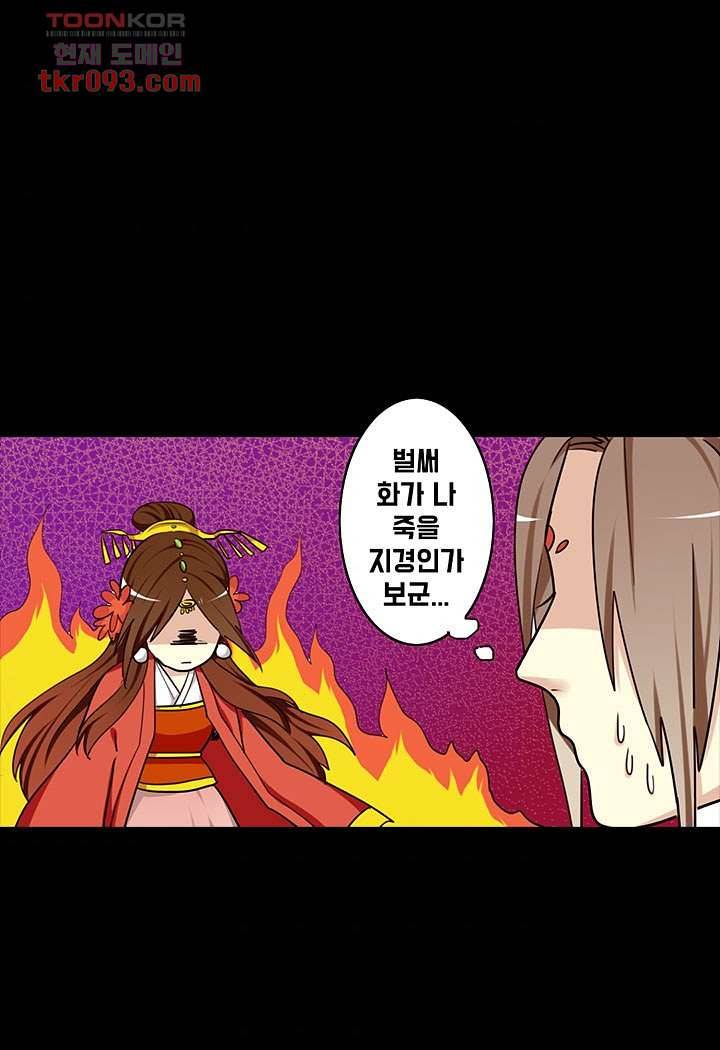 폐하, 옥체 보존하세요 25화 6