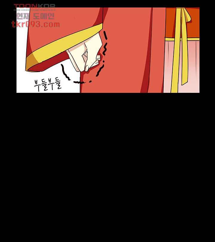 폐하, 옥체 보존하세요 25화 11