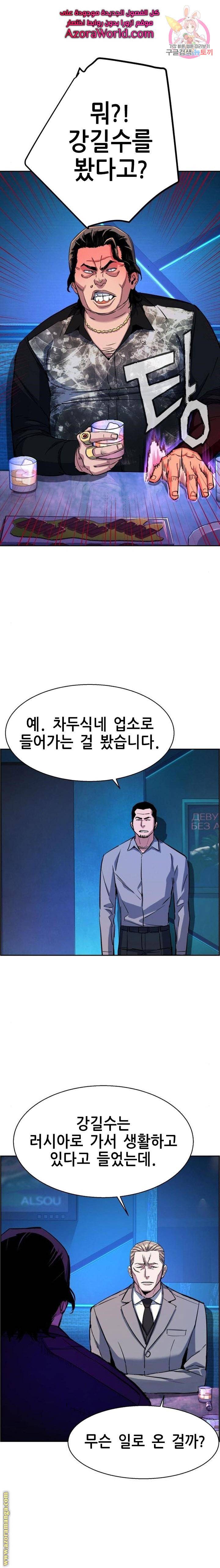 입학용병 78화 1