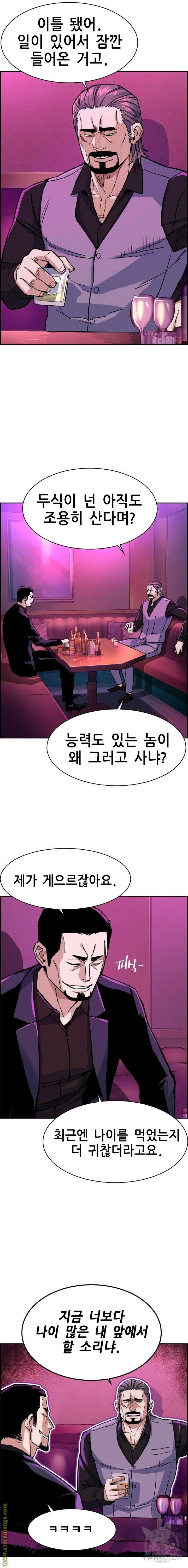 입학용병 78화 5