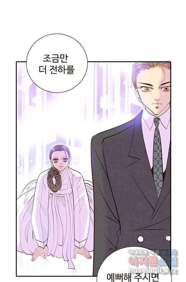 궁 [컬러판] 100화 1
