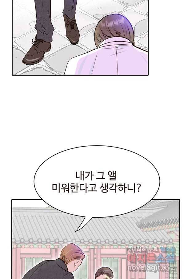 궁 [컬러판] 100화 6