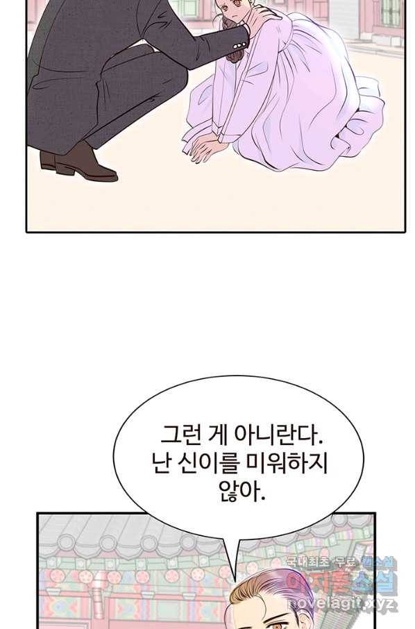 궁 [컬러판] 100화 7