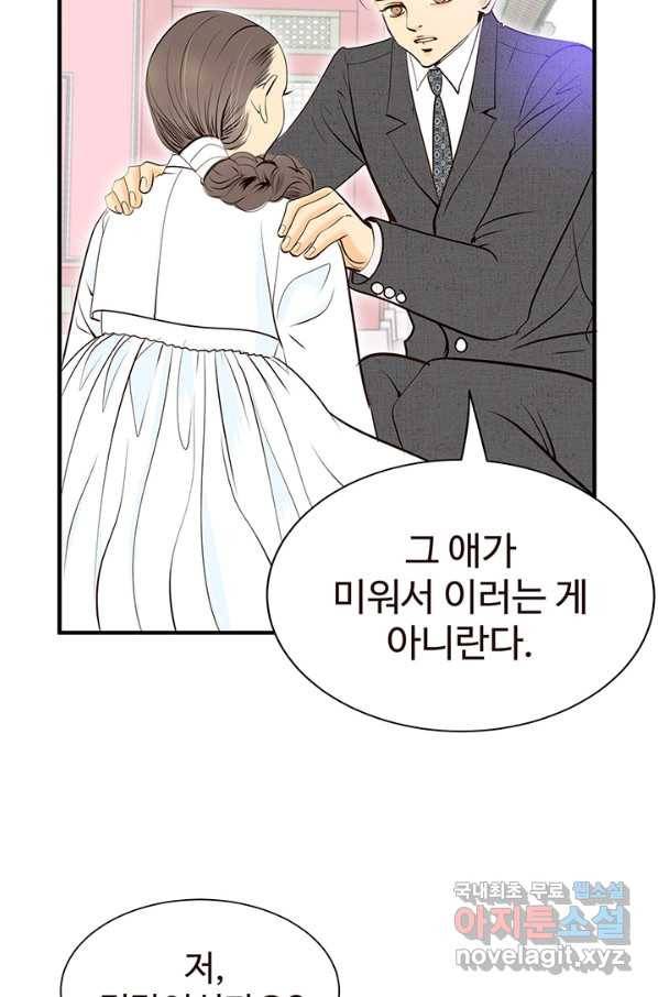궁 [컬러판] 100화 8