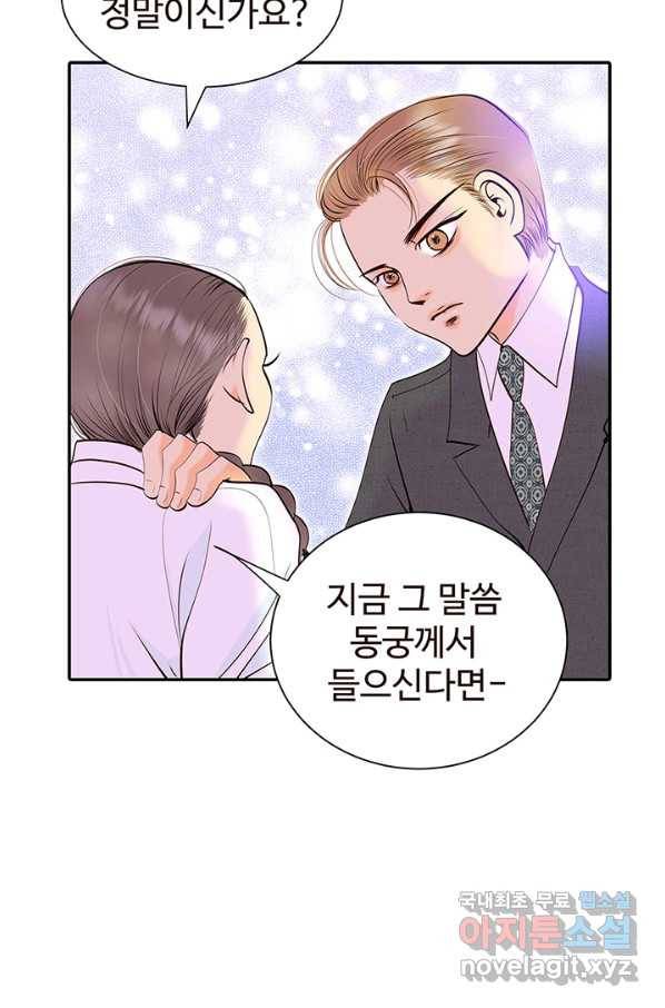 궁 [컬러판] 100화 9