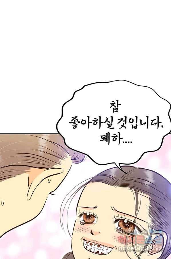 궁 [컬러판] 100화 10