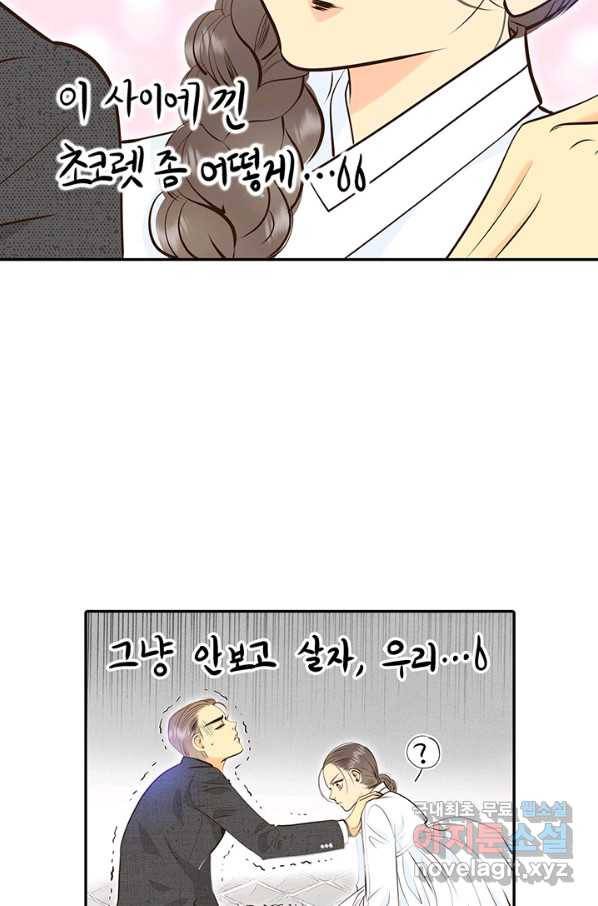 궁 [컬러판] 100화 11